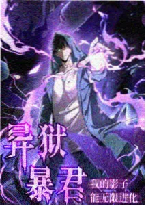 玄幻漫画结构对比分析
